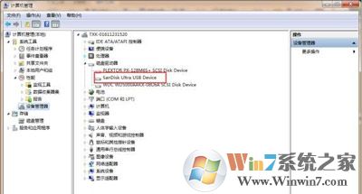 U盘被占用无法安全删除怎么办？U盘无法删除的win7解决方法