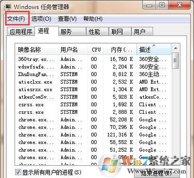 U盘被占用无法安全删除怎么办？U盘无法删除的win7解决方法