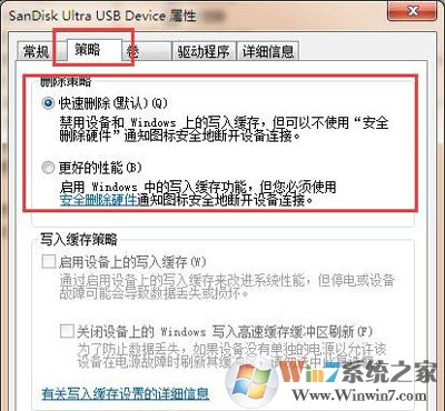 U盘被占用无法安全删除怎么办？U盘无法删除的win7解决方法