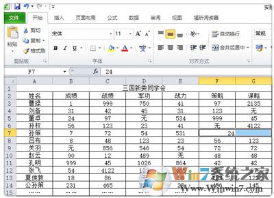 Excel表格怎么将一个单元格拆分成2个？将多个单元合并成一个的方法