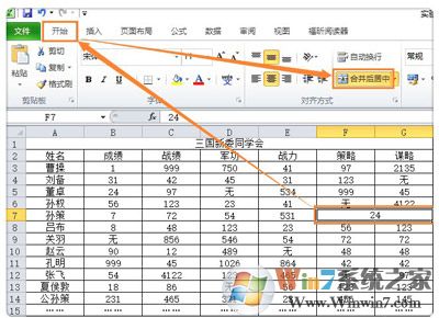 Excel表格怎么将一个单元格拆分成2个？将多个单元合并成一个的方法