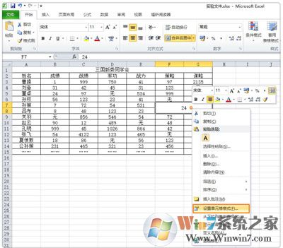 Excel表格怎么将一个单元格拆分成2个？将多个单元合并成一个的方法