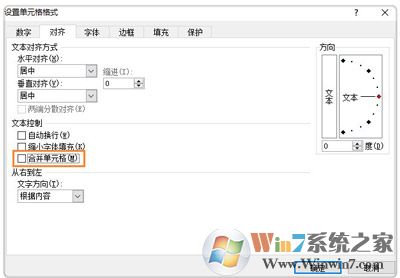 Excel表格怎么将一个单元格拆分成2个？将多个单元合并成一个的方法