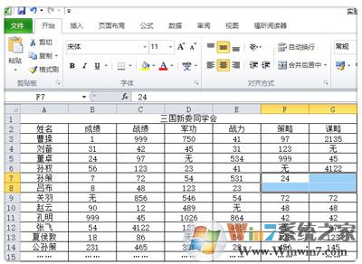 Excel表格怎么将一个单元格拆分成2个？将多个单元合并成一个的方法