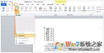 Excel表格怎么将一个单元格拆分成2个？将多个单元合并成一个的方法