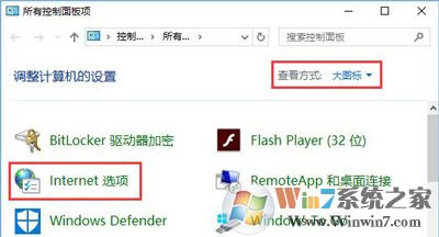 Win10系统网页文字重叠怎么办？网页文字重叠看不清的解决方法
