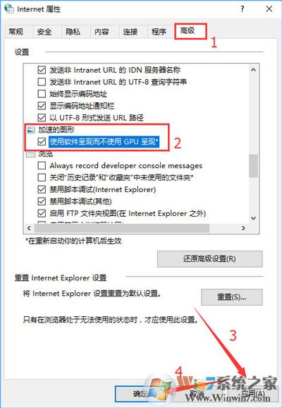 Win10系统网页文字重叠怎么办？网页文字重叠看不清的解决方法