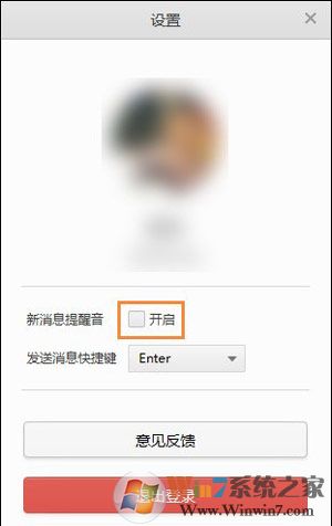 微信消息提示音太吵了怎么办？微信pc版和网页版如何关闭声音？