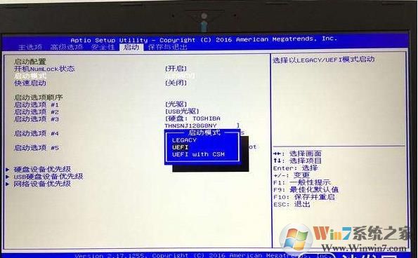 legacy是什么意思？uefi和legacy的区别是什么哪个好？