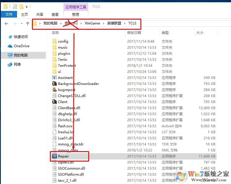 英雄联盟打不开提示错误1找不到launcher.maestro.dll的修复方法（可修复）