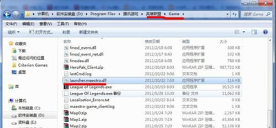 英雄联盟打不开提示错误1找不到launcher.maestro.dll的修复方法（可修复）