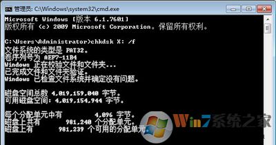 win7系统下移动硬盘无法复制文件提示意外错误0x80071AC3的修复方法