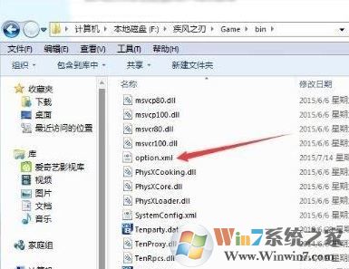 win10疾风之刃输入不支持怎么办?疾风之刃为什么输入不支持?