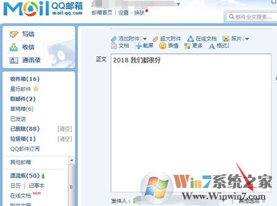 邮件可以加密码？QQ邮箱发送加密邮件的方法