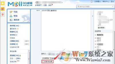 邮件可以加密码？QQ邮箱发送加密邮件的方法