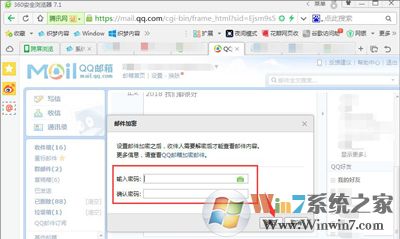 邮件可以加密码？QQ邮箱发送加密邮件的方法
