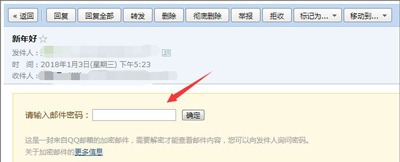 邮件可以加密码？QQ邮箱发送加密邮件的方法
