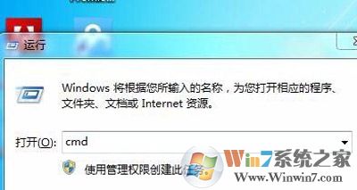 Win7系统电脑每次开机就提示在一分钟后重启的修复方法（已解决）