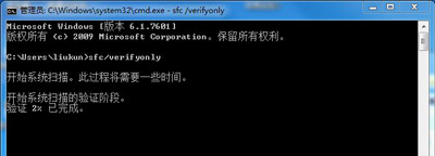 Win7系统电脑每次开机就提示在一分钟后重启的修复方法（已解决）