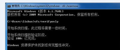 Win7系统电脑每次开机就提示在一分钟后重启的修复方法（已解决）