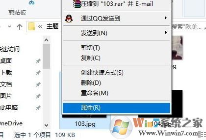 win10更新图片详细信息怎么删除?