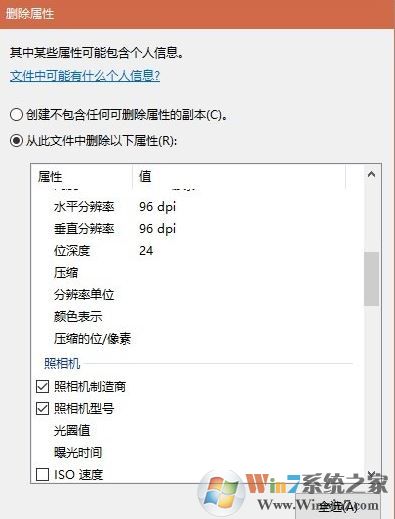 win10更新图片详细信息怎么删除?