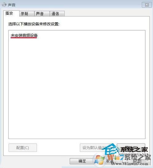如何安装音频设备?Win7未安装音频设备解决方法