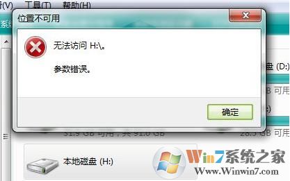 电脑【硬盘参数错误 】打不开的解决方法