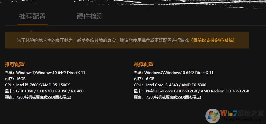 wegame 绝地求生什么时候上架？售价是多少？配置需求也很高吗？
