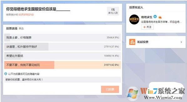wegame 绝地求生什么时候上架？售价是多少？配置需求也很高吗？