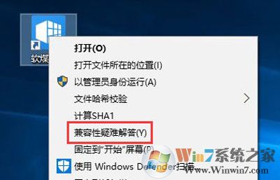 Win10系统安装软件就提示需要管理员权限怎么办呢？