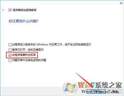 Win10系统安装软件就提示需要管理员权限怎么办呢？