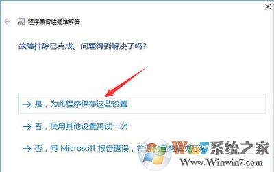 Win10系统安装软件就提示需要管理员权限怎么办呢？