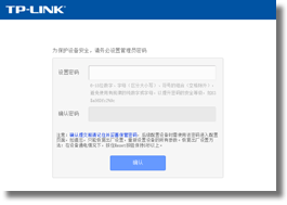 TP Link无线路由器设置（官网教程）