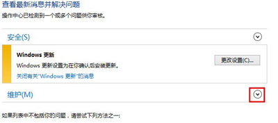 windows资源管理器一直未响应 的win10解决方法