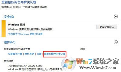 windows资源管理器一直未响应 的win10解决方法
