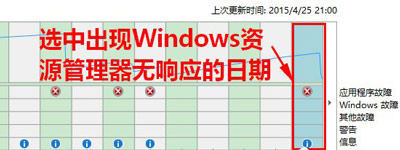 windows资源管理器一直未响应 的win10解决方法