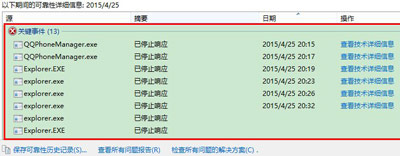windows资源管理器一直未响应 的win10解决方法