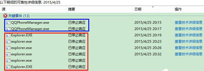 windows资源管理器一直未响应 的win10解决方法