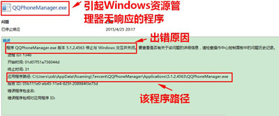 windows资源管理器一直未响应 的win10解决方法