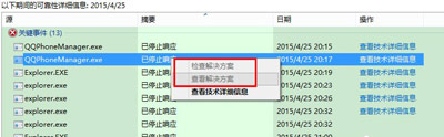 windows资源管理器一直未响应 的win10解决方法