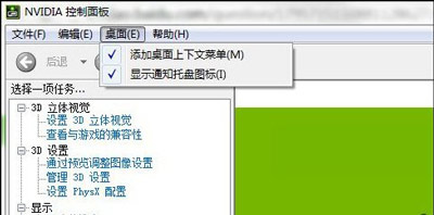 系统桌面右键没有nvidia显卡控制面板 的win10修复方法