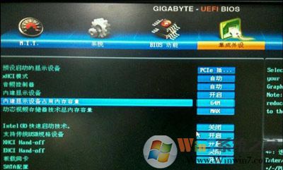 Win10电脑显存怎么调大？Win10显存设置方法