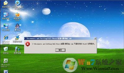 xp系统软件打不开提示不是有效的Win32位应用程序的解决方法