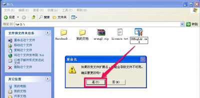 xp系统软件打不开提示不是有效的Win32位应用程序的解决方法