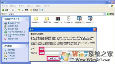 xp系统软件打不开提示不是有效的Win32位应用程序的解决方法