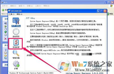 xp系统软件打不开提示不是有效的Win32位应用程序的解决方法