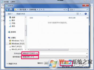 xp系统软件打不开提示不是有效的Win32位应用程序的解决方法