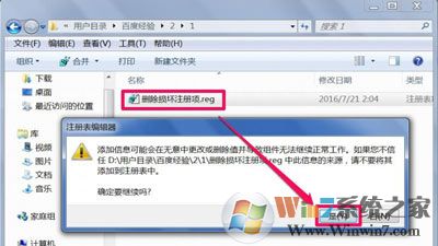 xp系统软件打不开提示不是有效的Win32位应用程序的解决方法