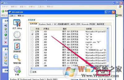 xp系统软件打不开提示不是有效的Win32位应用程序的解决方法
